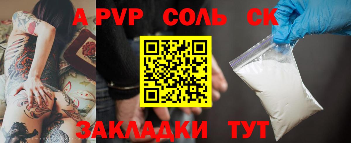 Среднеуральск  A PVP Соль  A-PVP Соль  Вход с VPN  Альфа ПВП крисы CK 