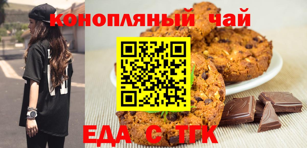 Среднеуральск  Cannafood конопля  Вход с VPN 