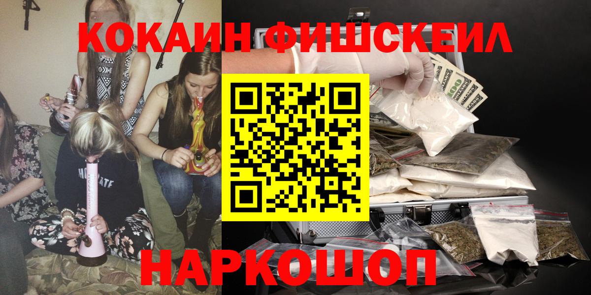 COCAIN Fish Scale  Вход с VPN  КОКАИН  Среднеуральск  Кокаин Эквадор 