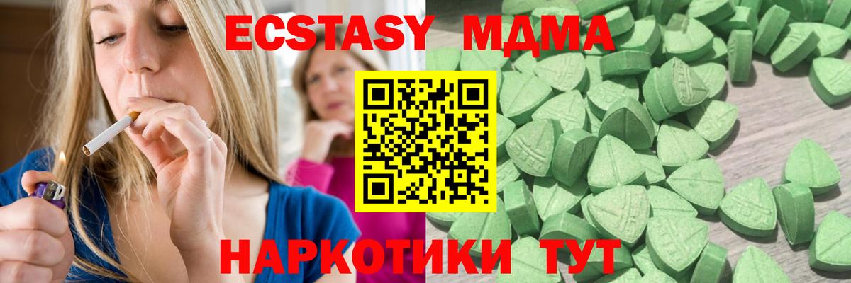 ЭКСТАЗИ XTC  Вход с VPN  ЭКСТАЗИ таблы  Среднеуральск 