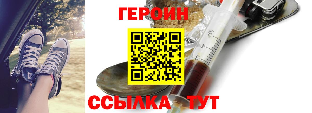 Героин Афган  Вход с VPN  Среднеуральск 