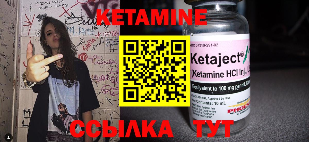 КЕТАМИН VHQ  Вход с VPN  КЕТАМИН ketamine  Среднеуральск 