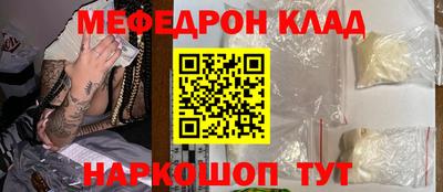 мяу мяу кристалл Пенза