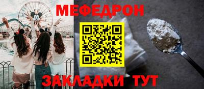 мяу мяу кристалл Пенза