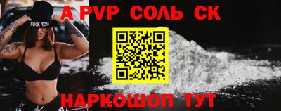 мяу мяу кристалл Пенза