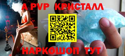 мяу мяу кристалл Пенза