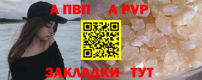 мяу мяу кристалл Пенза