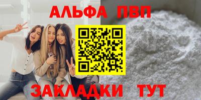мяу мяу кристалл Пенза