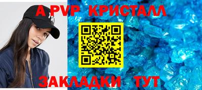 мяу мяу кристалл Пенза