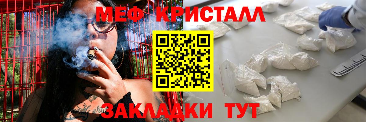 Меф  Среднеуральск