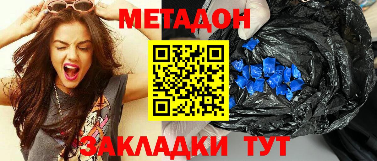МЕТАДОН VHQ  Вход с VPN  Среднеуральск  Метадон VHQ 