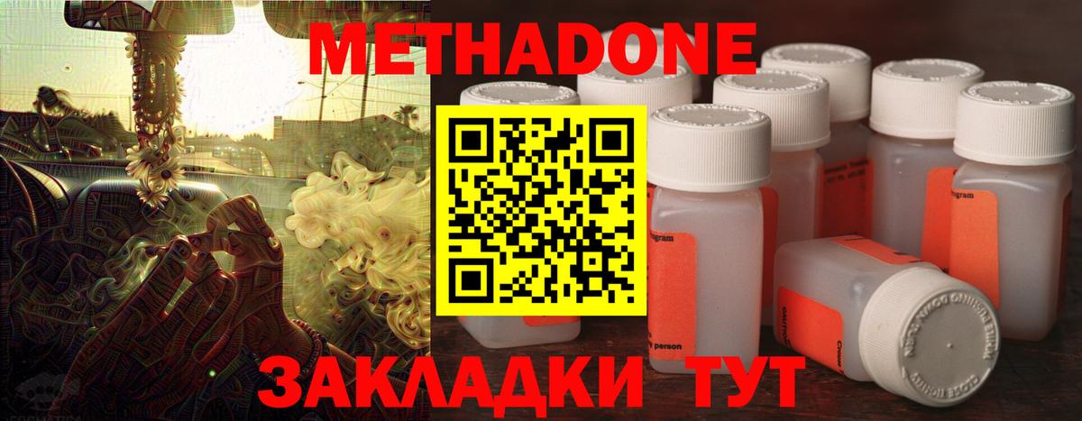 МЕТАДОН VHQ Среднеуральск