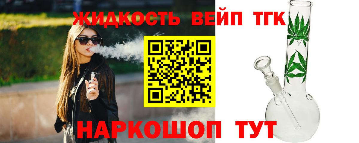 ссылка на мегу tor  Вход с VPN  Дистиллят ТГК THC oil  Среднеуральск  ТГК вейп 
