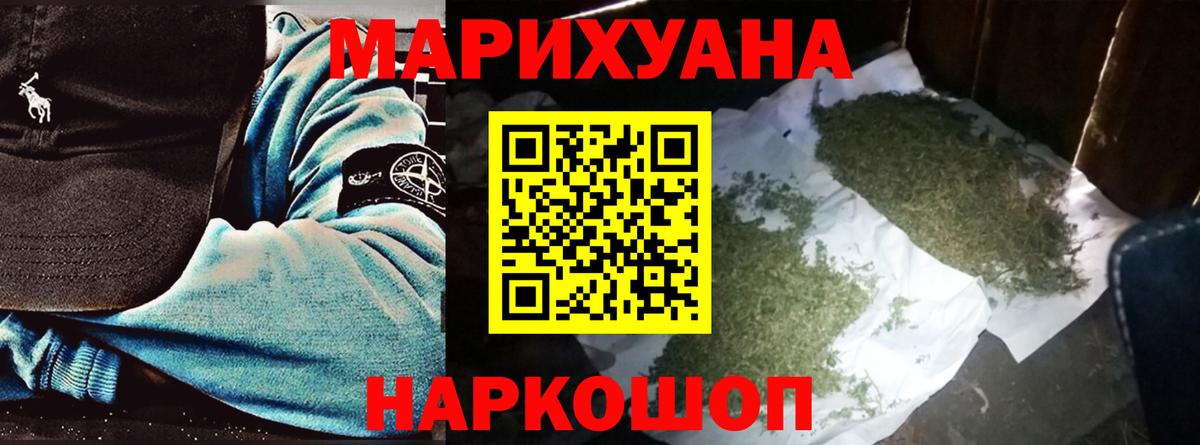 Среднеуральск  Бошки марихуана VHQ  Каннабис индика  Бошки Шишки White Widow  Конопля MAZAR  Вход с VPN 